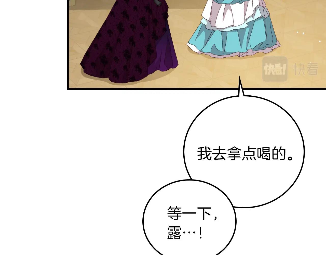 第82话 假面舞会11