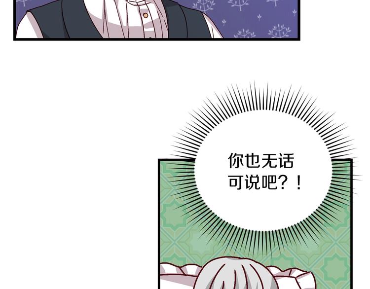 第7话 阿莉娜的糖果102