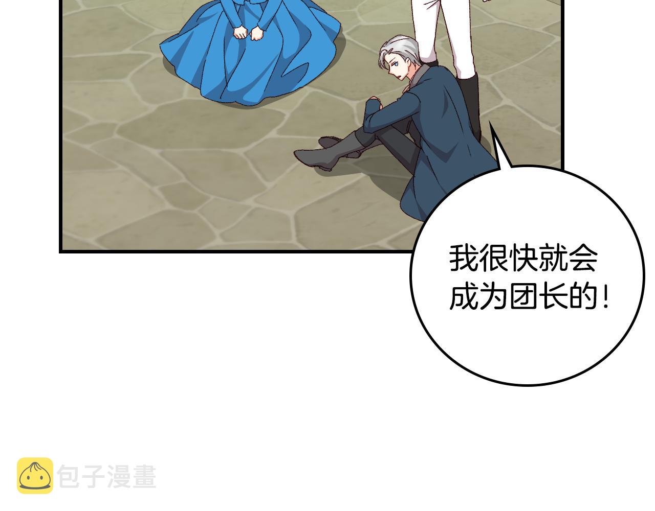 第103话 背后守护103