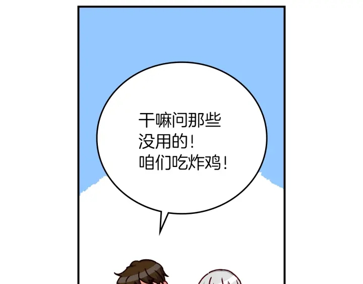 第65话 你不会讨厌我吧？哥哥92