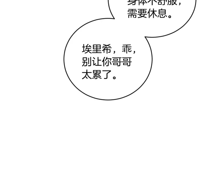 第29话 开导哥哥89