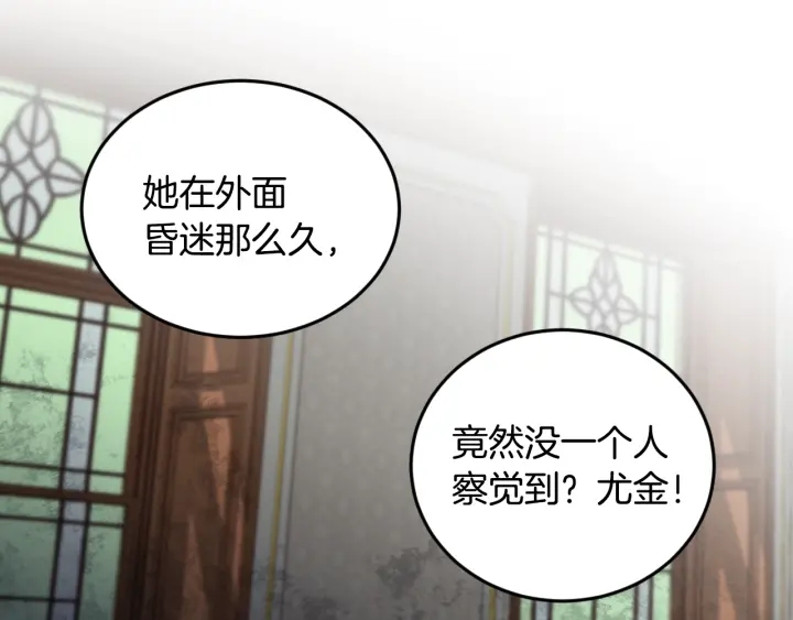 第13话 嫉妒生病的妹妹26
