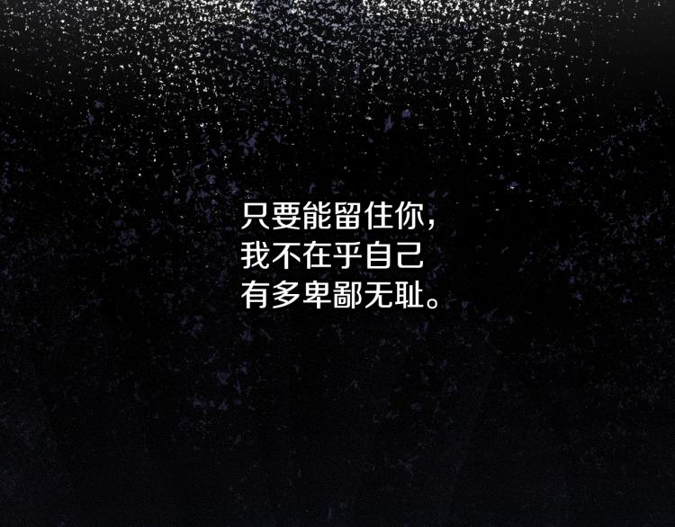 第67话 相拥·无法呼吸105
