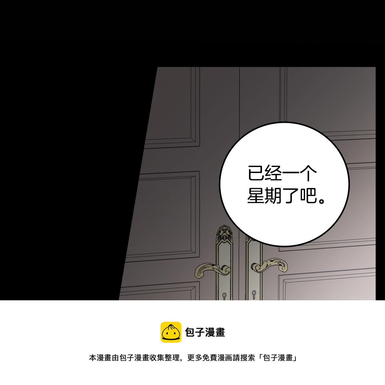 第96话 以前的故事80