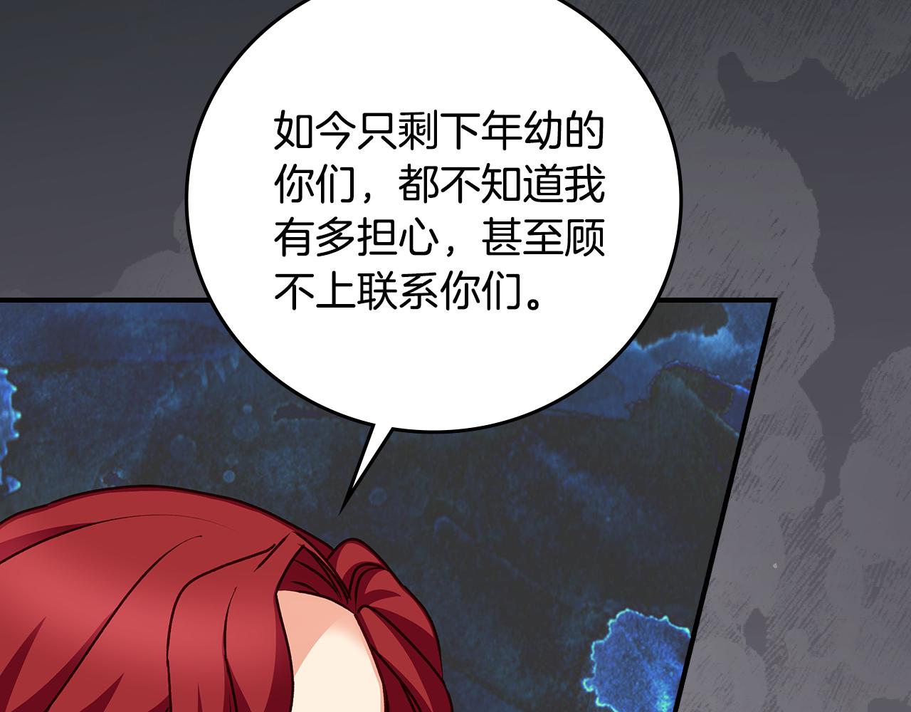 第91话 莱诺德上门119
