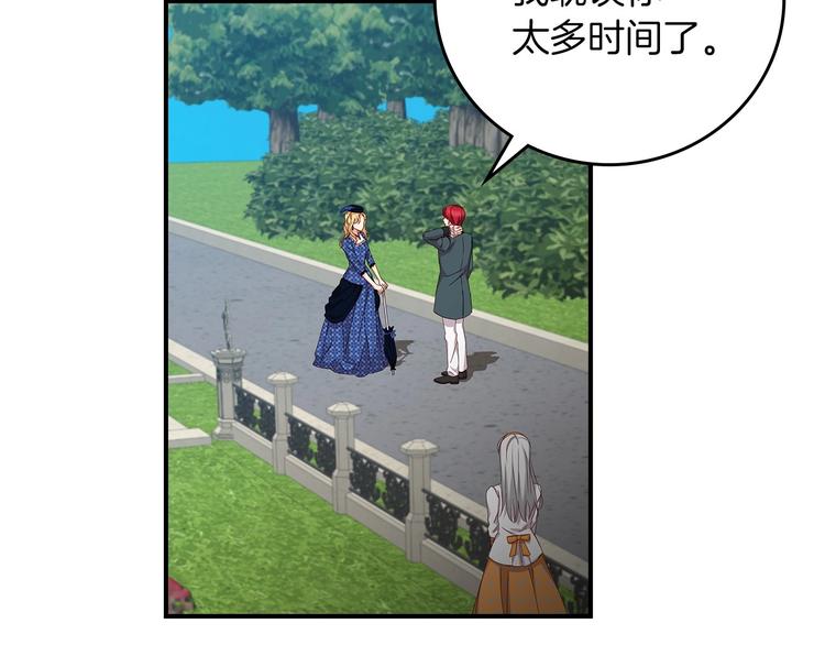 第48话 穿着水晶鞋的少女136