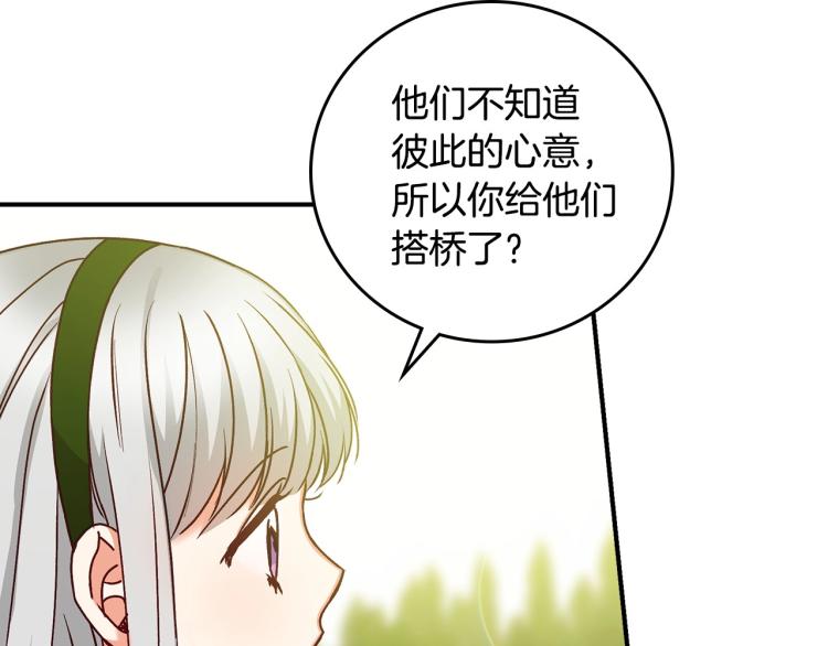 第69话 喜欢她的触摸117