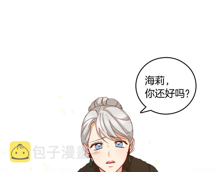 第3话 还能回到婚礼当天吗？13