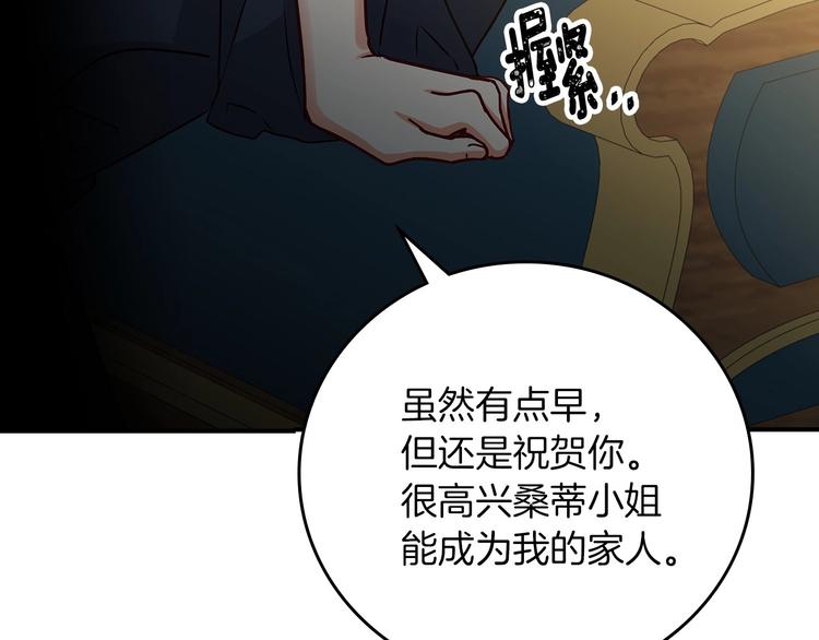 第53话 互不相爱100