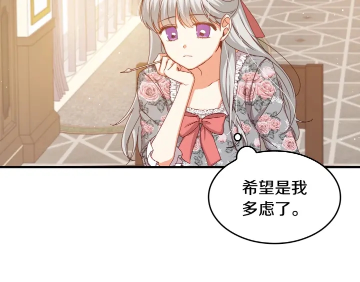 第35话 专属于我的妹妹7