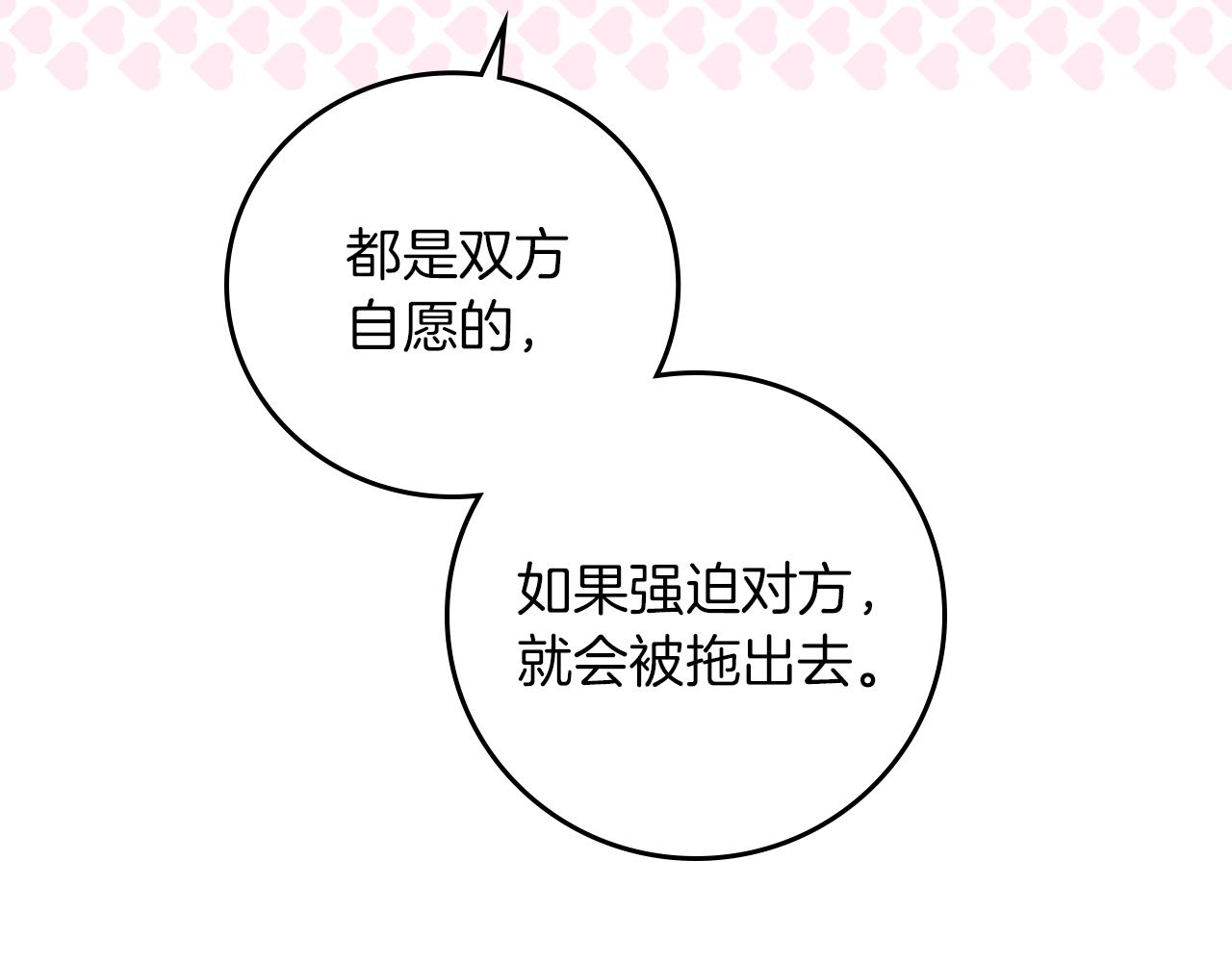 第82话 假面舞会9
