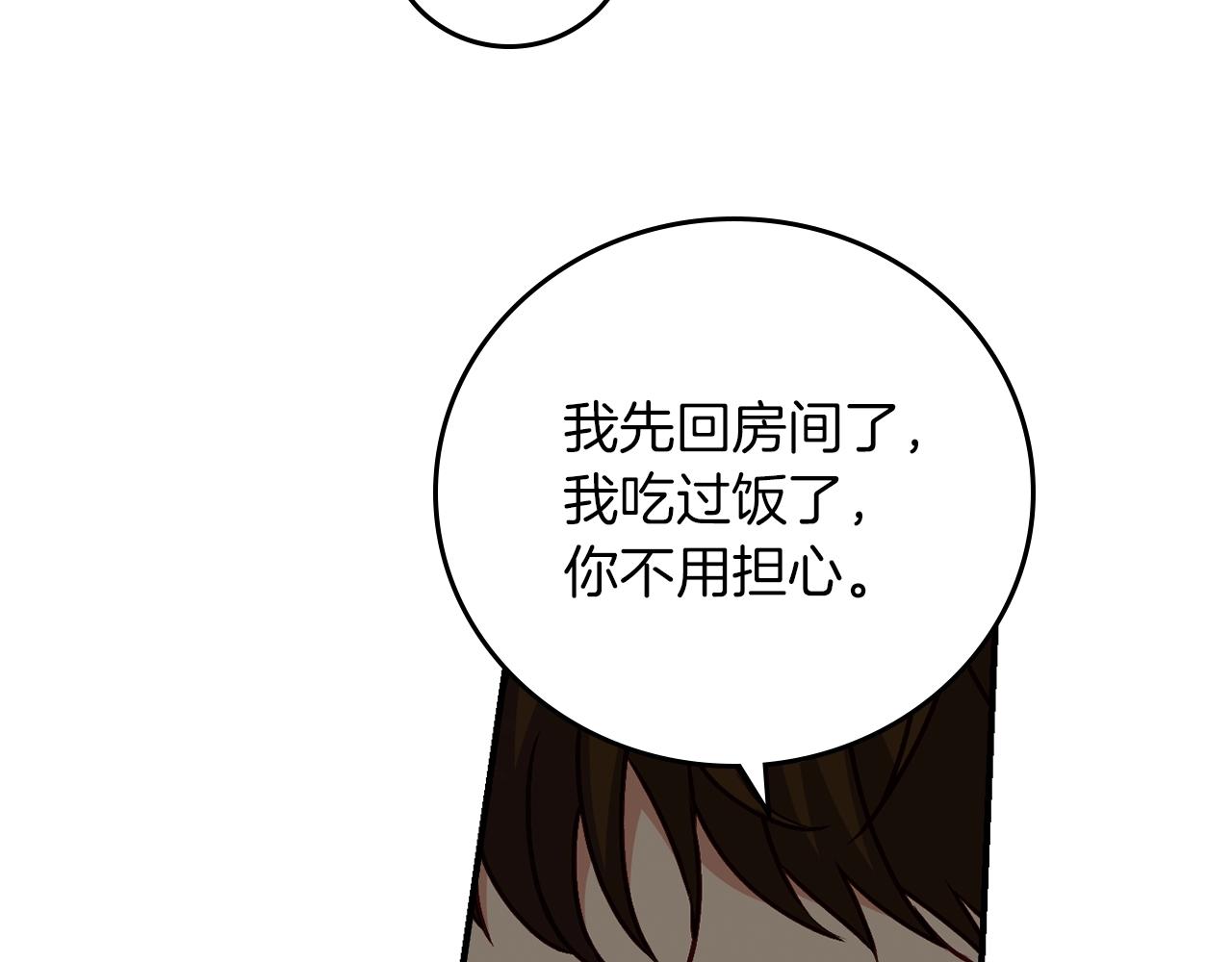 第73话 二哥不知所措120