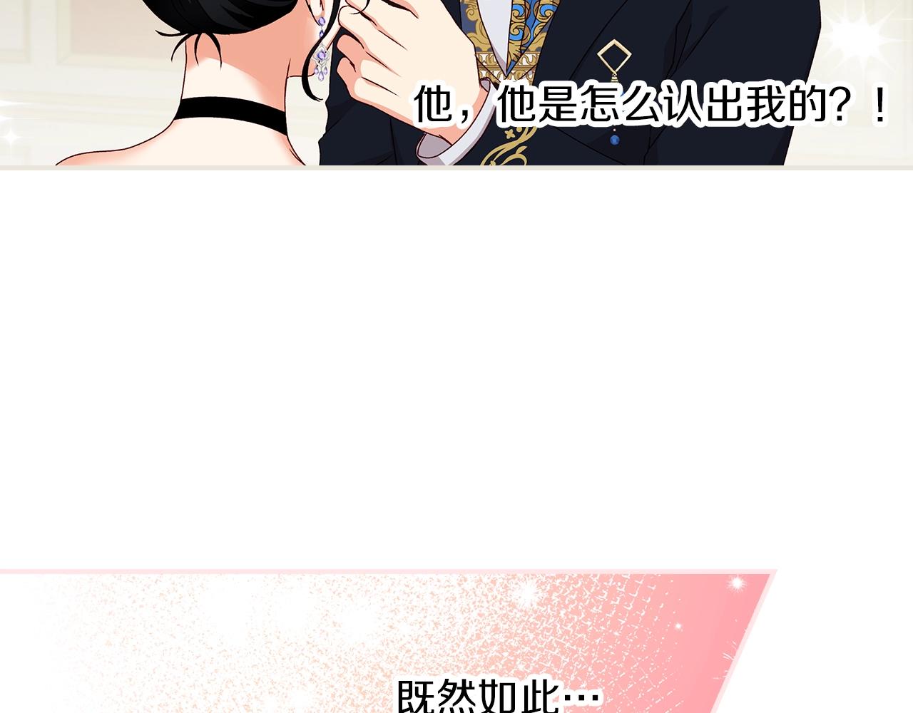 第82话 假面舞会112