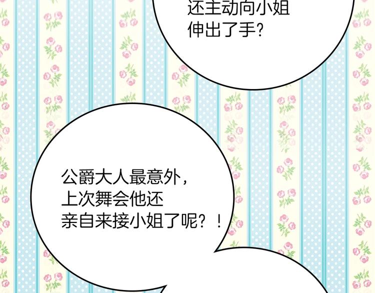 第50话 掏心掏肺40