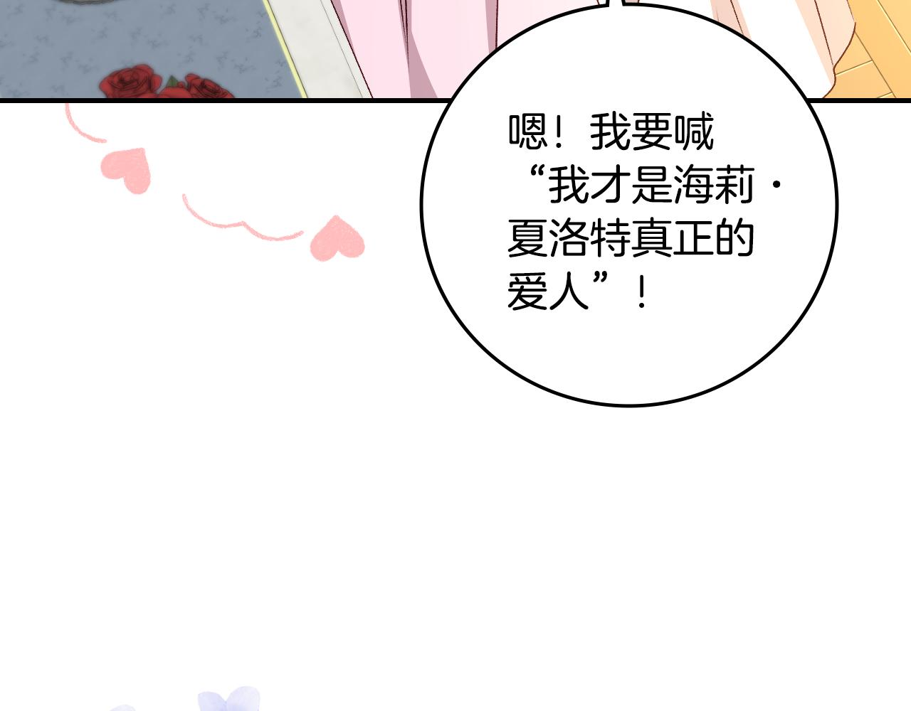 完结篇 婚礼50
