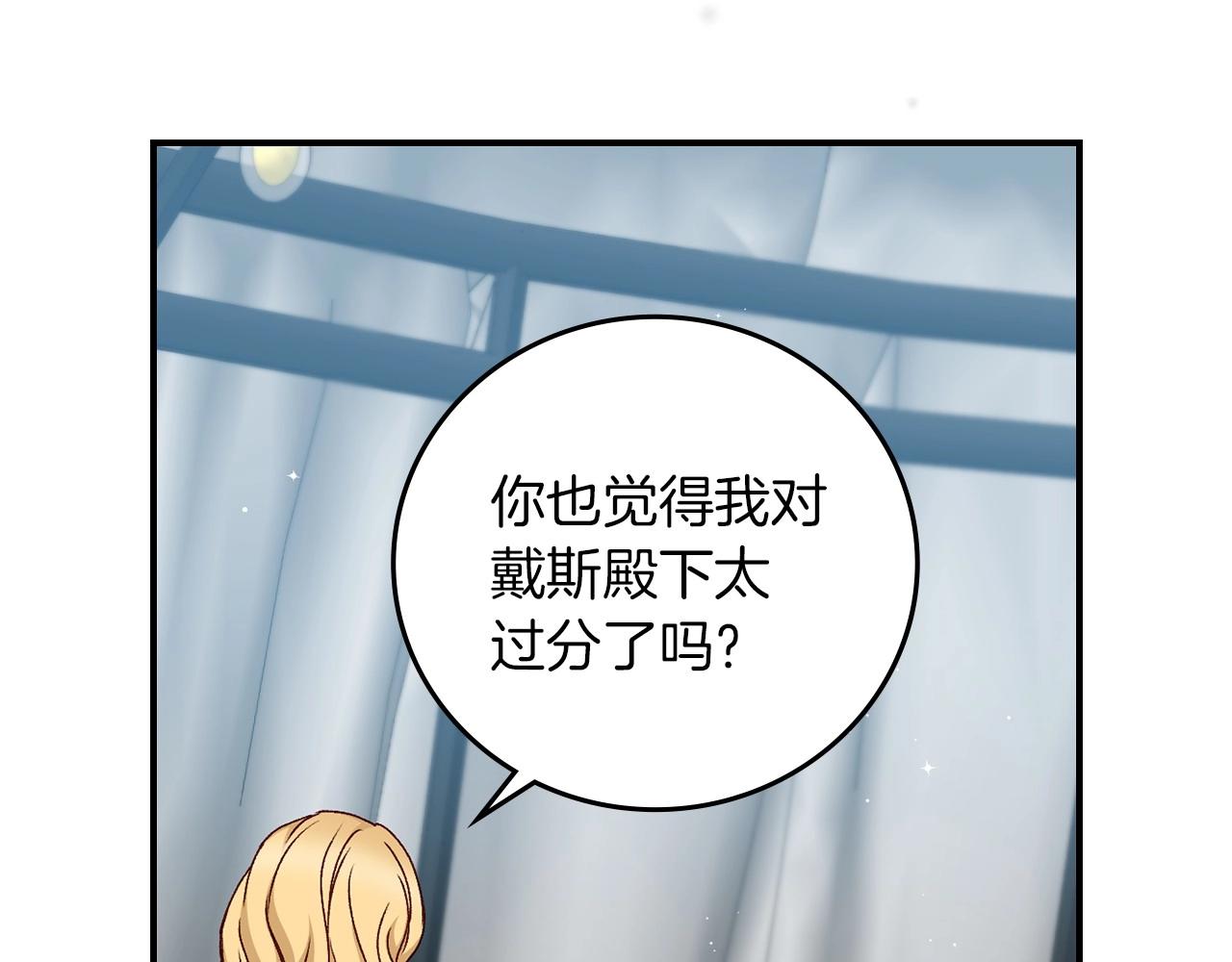 第77话 海莉生死一刻18