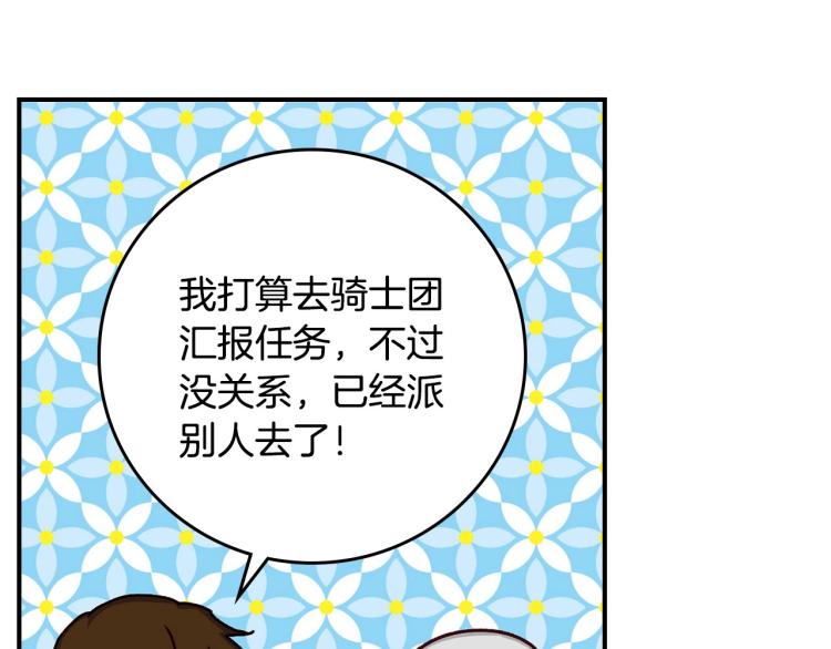 第69话 喜欢她的触摸87