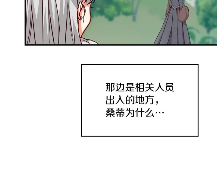 第54话 何时起，都不曾笑133