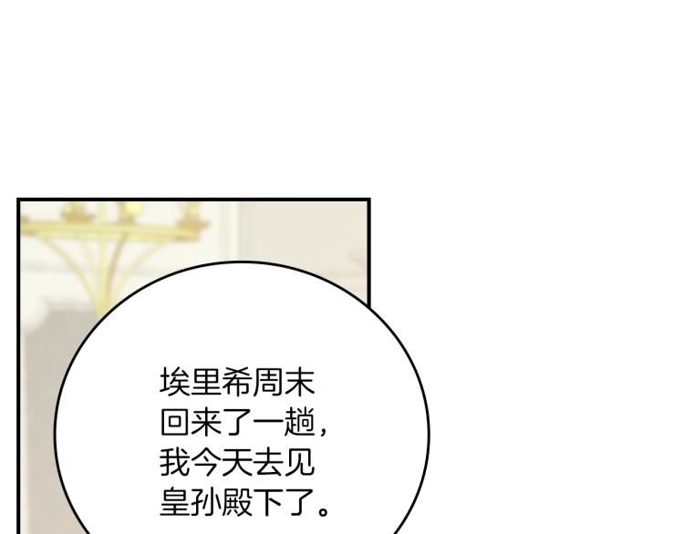 第66话 我的私心56
