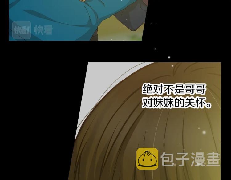 第70话 妹妹被“欺负”115