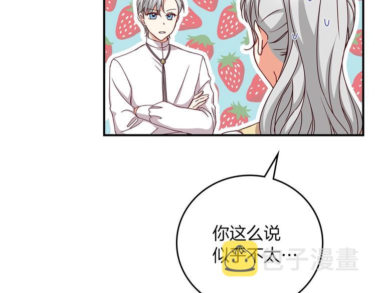 第50话 掏心掏肺120