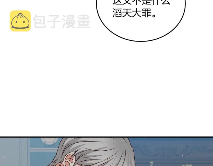 第65话 你不会讨厌我吧？哥哥46