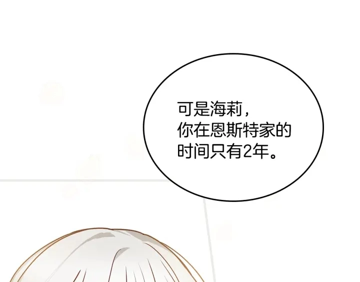 第39话 我一定会想你！32