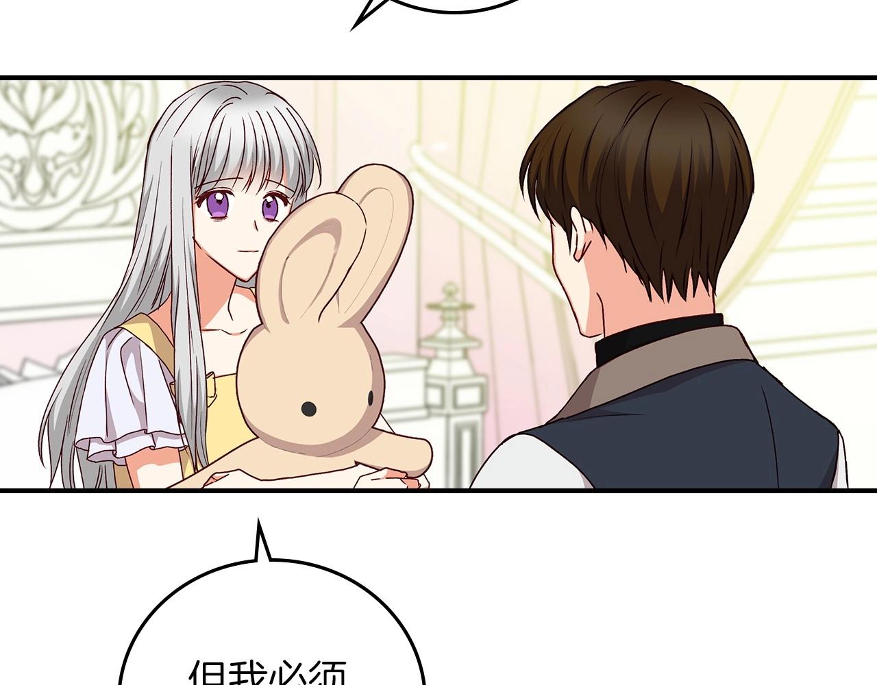 第79话 捧在手心里的爱护135