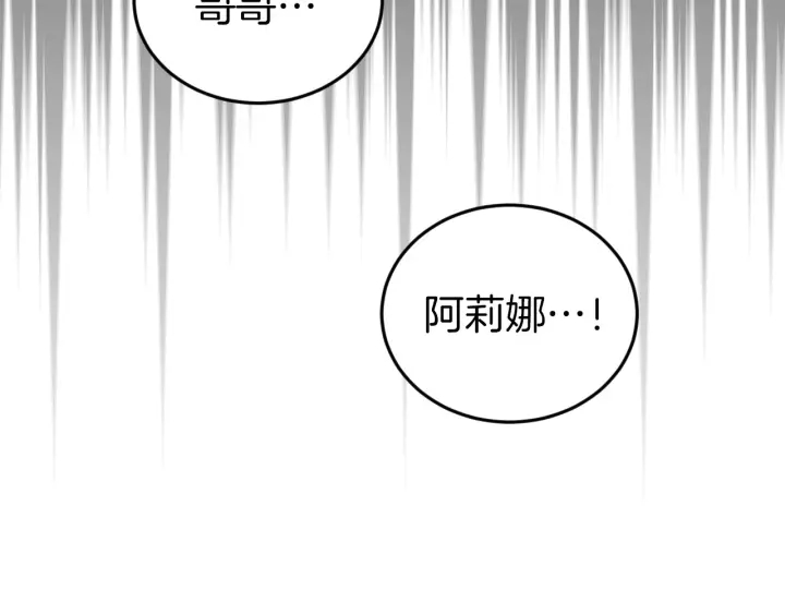 第11话 别想霸占她的位置！45
