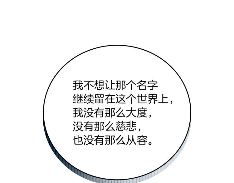 第57话 支离破碎112