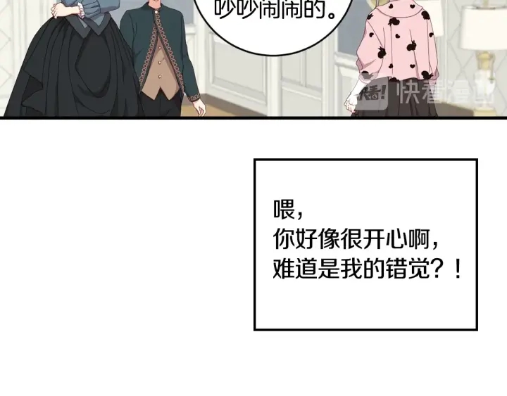 第30话 谁的阴谋78