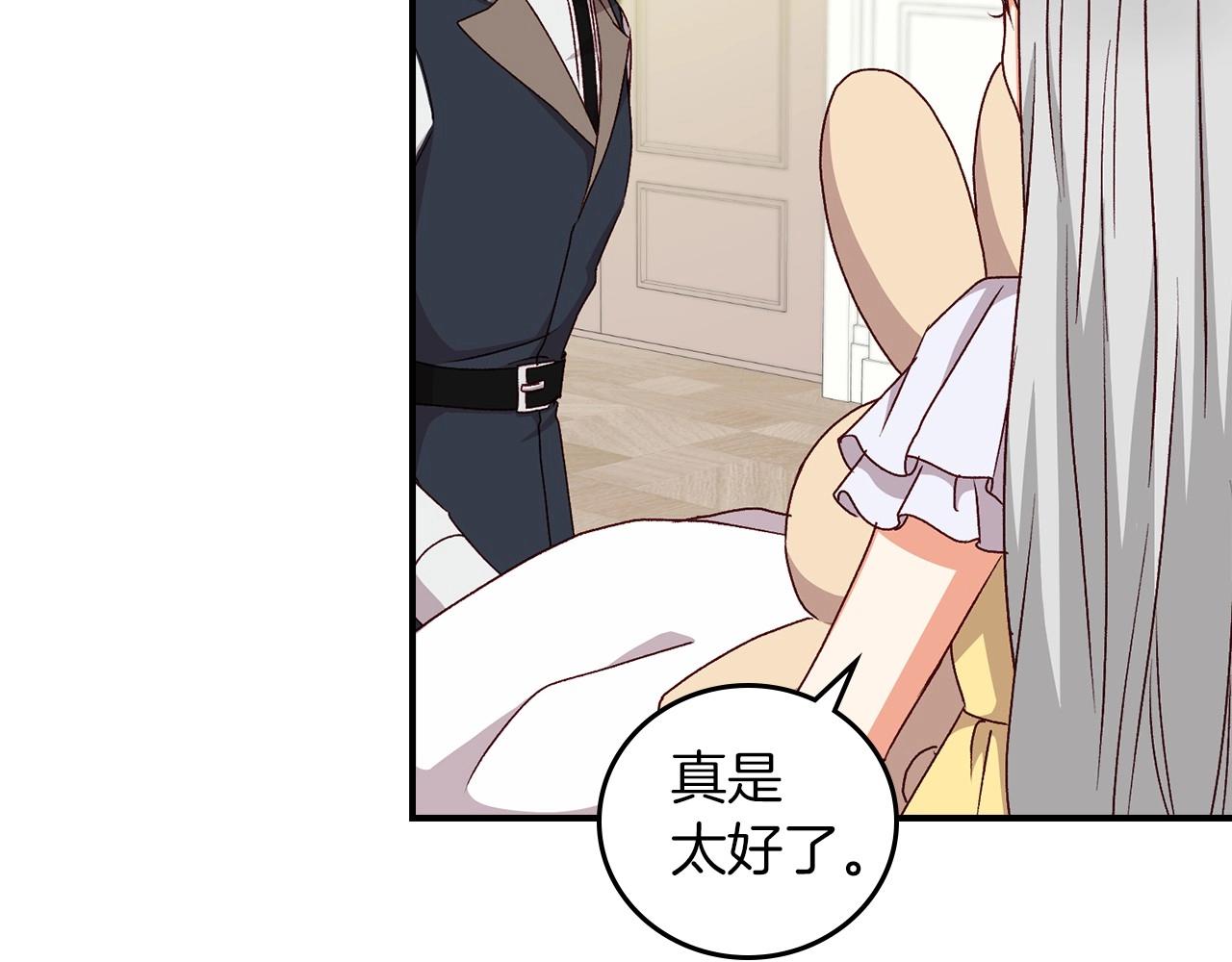 第79话 捧在手心里的爱护104