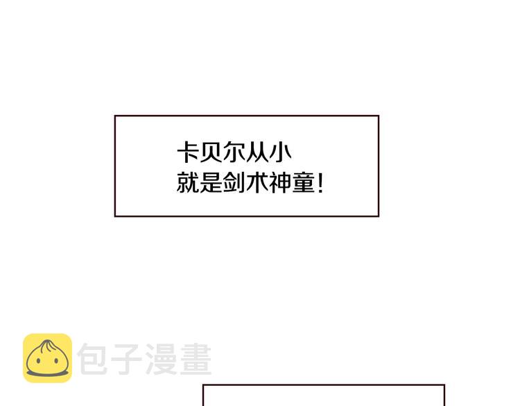 第4话 你不够格！85
