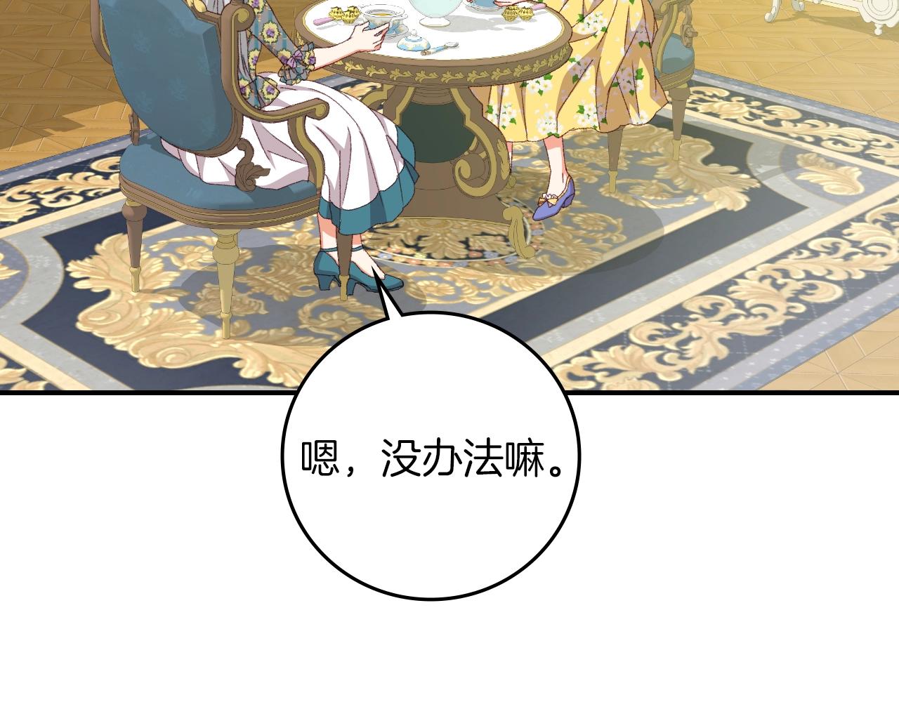 第81话 卡贝尔的顾虑94