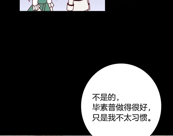 第41话 三哥的小心思34