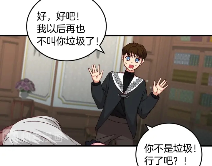 第16话 我们心里的芥蒂101