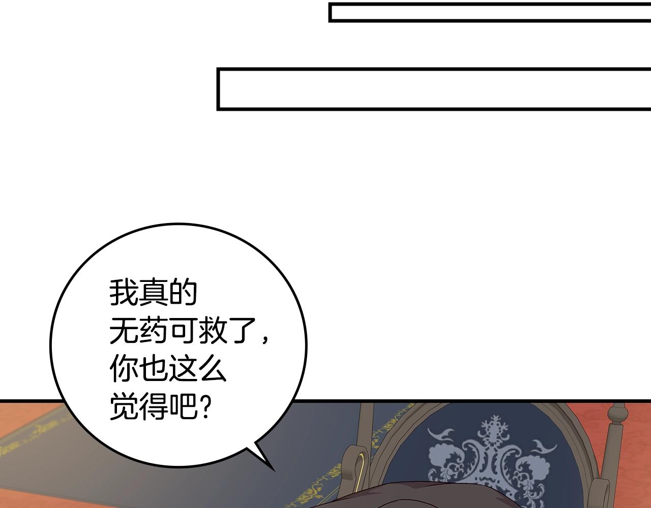 第75话 妹妹的香味84