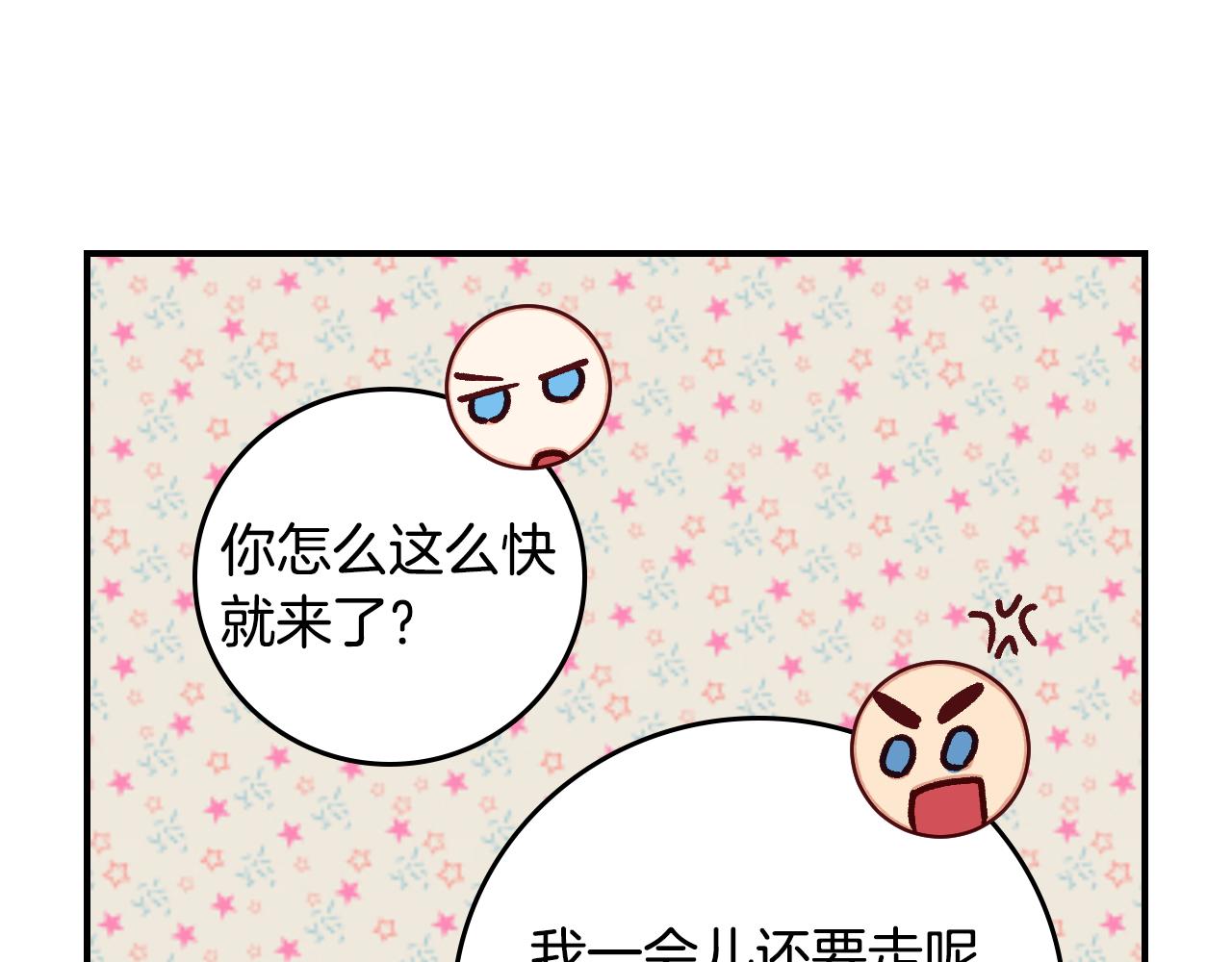 第103话 背后守护74