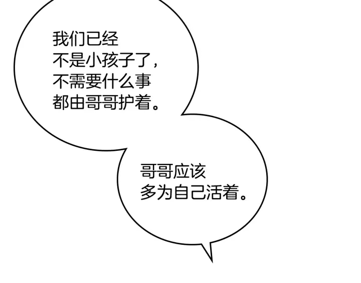 第40话 成为大哥的依靠86