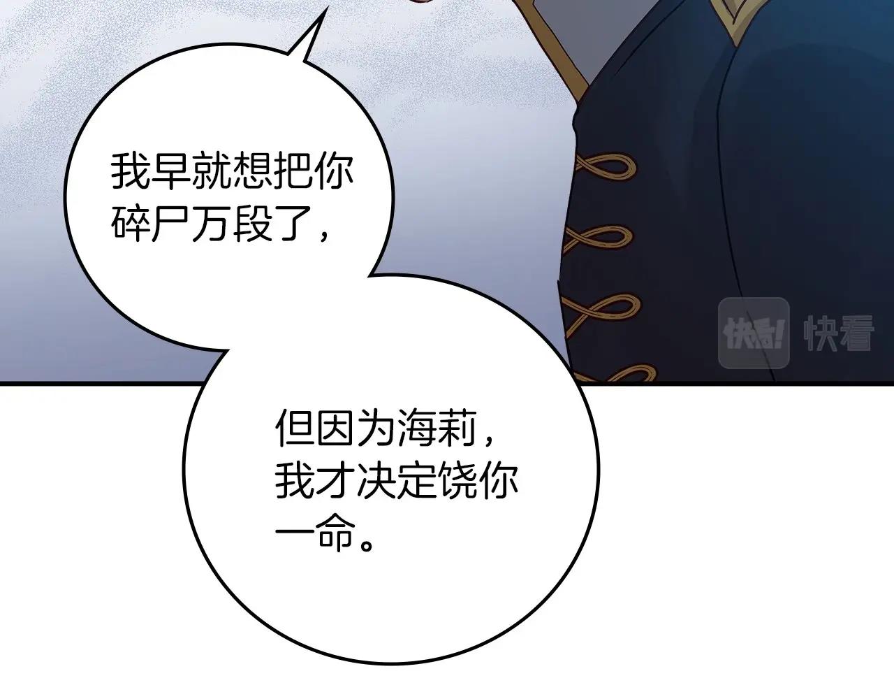 第80话 教训科蒂127