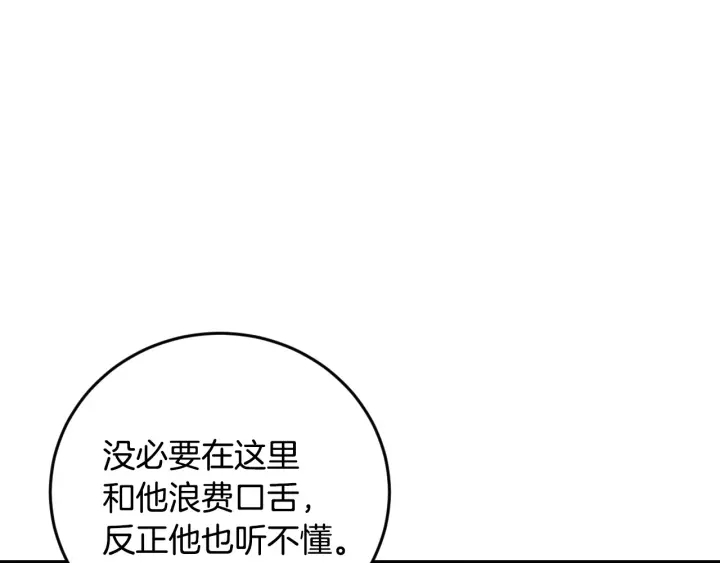 第24话 我们长得一点都不像！121