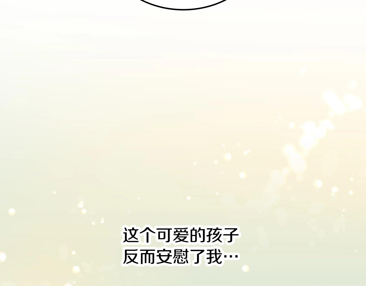 第83话 是我先爱上你的125