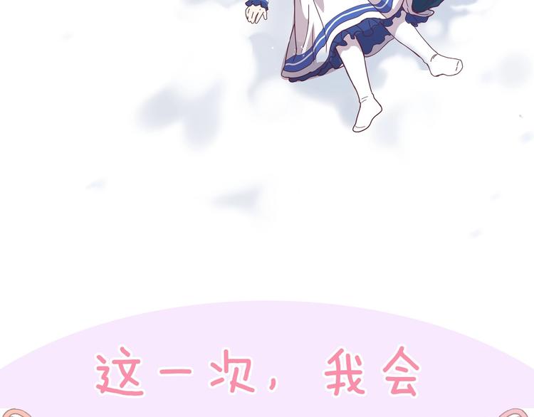 序章做自己，不是谁的替代品16