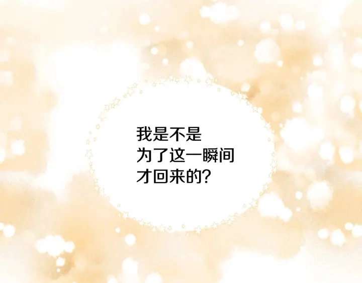 第33话 妹妹和家族都由我守护111