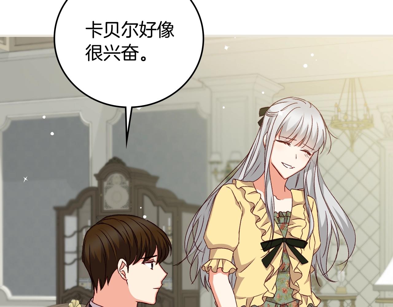 第85话 想和你单独约会132