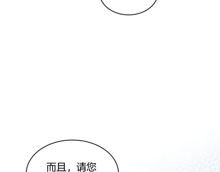 第30话 谁的阴谋56