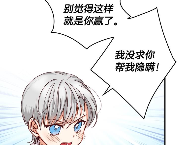 第3话还能回到婚礼当天吗？97