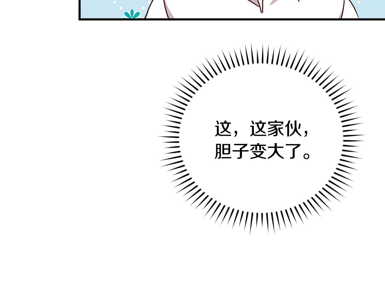 第75话 妹妹的香味32