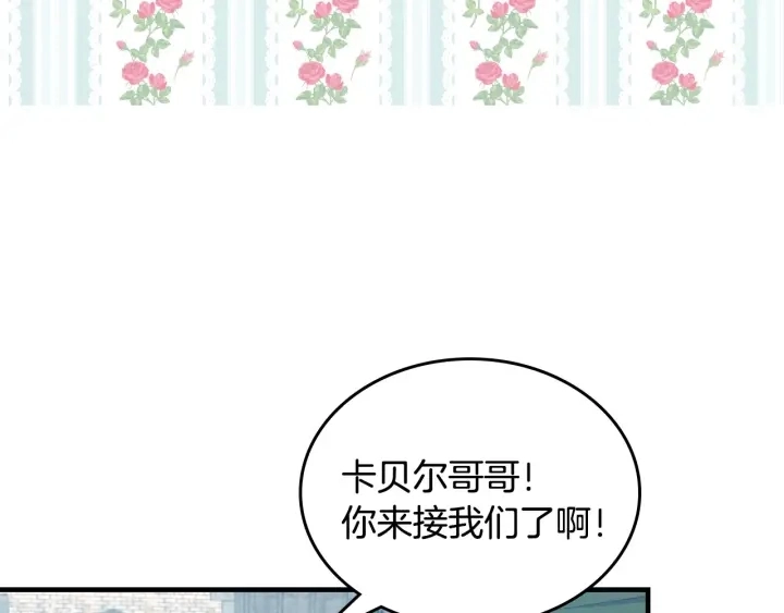 第35话 专属于我的妹妹25