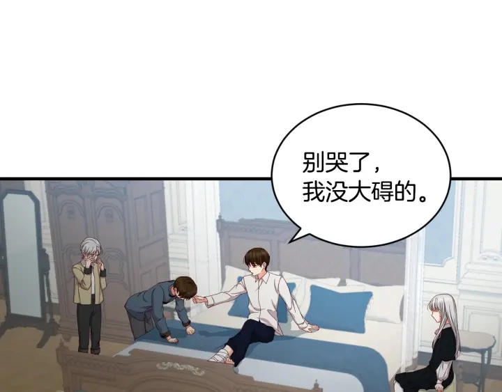 第31话 恶毒姑姑的百般羞辱31